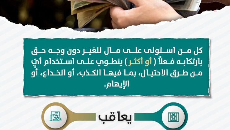 إثبات براءتك من الاحتيال المالي