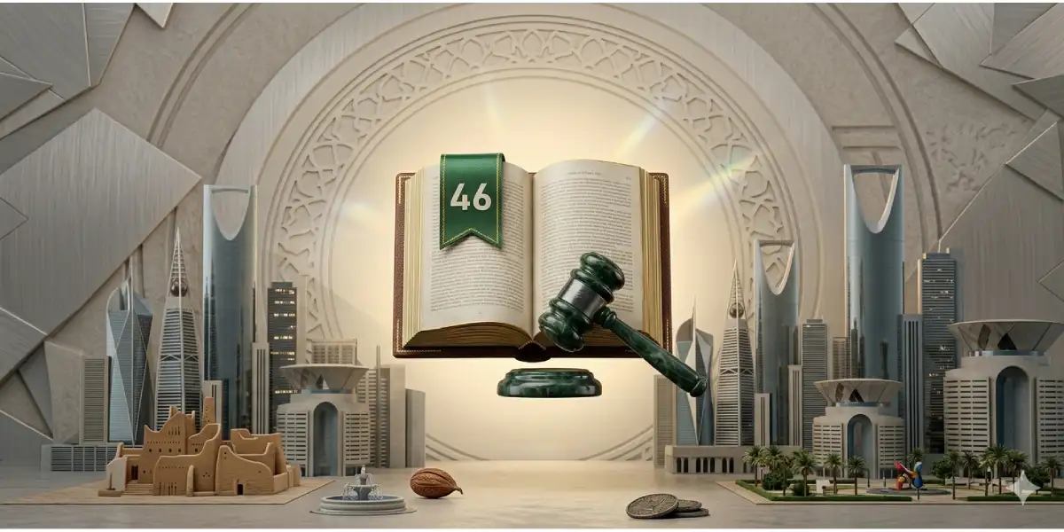 المادة 46 من نظام التنفيذ الجديد